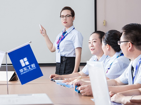 華東工控員工會議