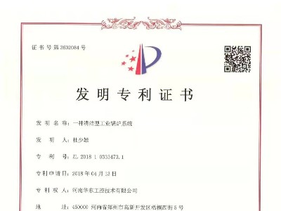 一種清潔型工業(yè)鍋爐系統(tǒng)