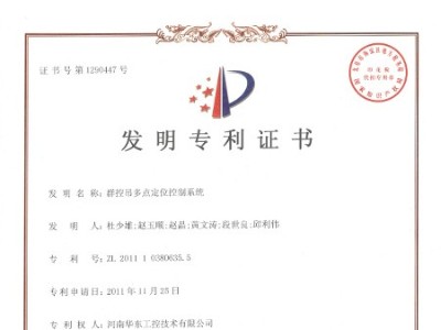 群控吊多點(diǎn)定位控制系統(tǒng)