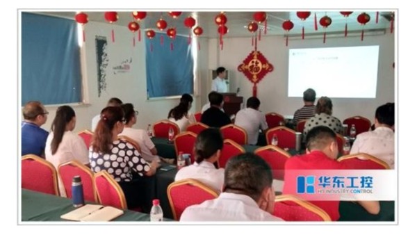 華東集團(tuán)總結(jié)會