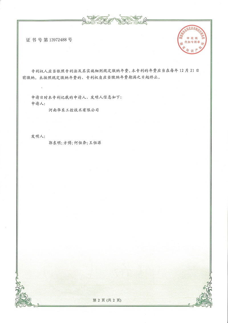 智能相序、電壓和接地檢測控制系統_2