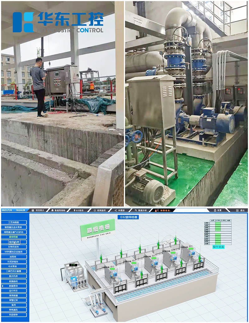 南陽市污水處理廠搭建智能自控系統現場