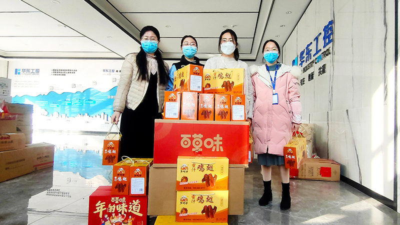 心系員工情暖新春，華東集團為全體員工發放春節<i style='color:red'>福利</i>