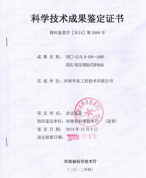 科學(xué)技術(shù)成果