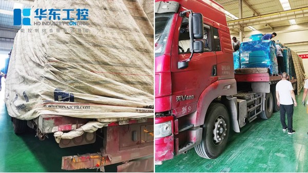 “急客戶之所急”華東工控自控設(shè)備按時(shí)裝車交貨