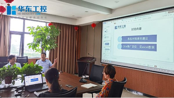 華東工控牛商爭(zhēng)霸賽中期總結(jié)會(huì)成功召開