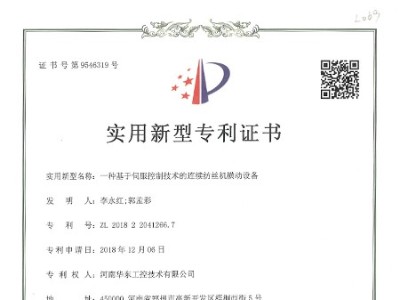 一種基于伺服控制技術(shù)的連續(xù)紡絲機(jī)橫動(dòng)設(shè)備