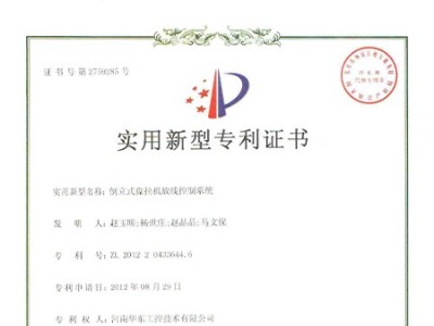 倒立式盤拉機放線控制系統(tǒng)