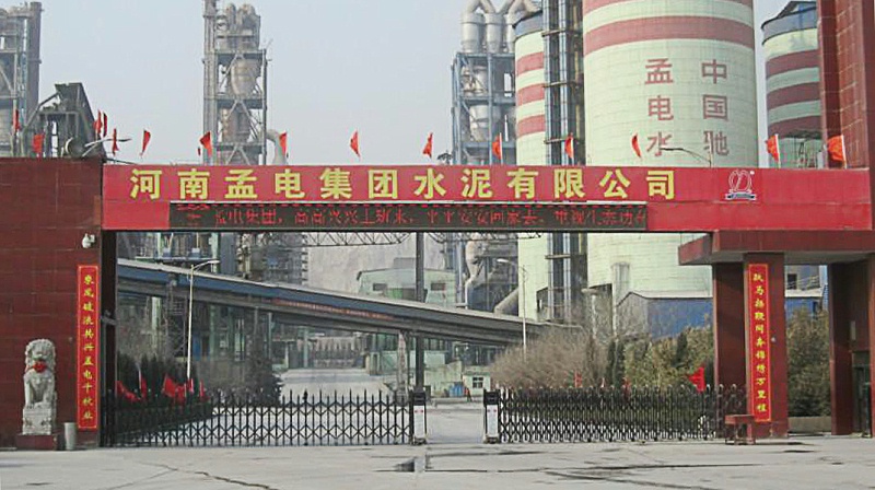 河南孟電集團水泥有限公司
