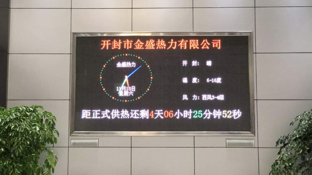 開封市金盛熱力有限公司鍋爐引風機、鼓風機變頻控制系統