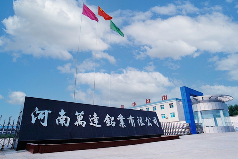 河南萬達鋁業有限公司