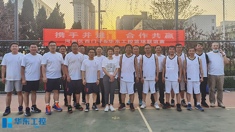 籃球聯(lián)誼賽現(xiàn)場(chǎng)