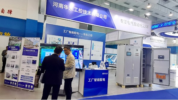 展會速遞 | 華東工控亮相2023中部（新鄉）電工產品博覽會