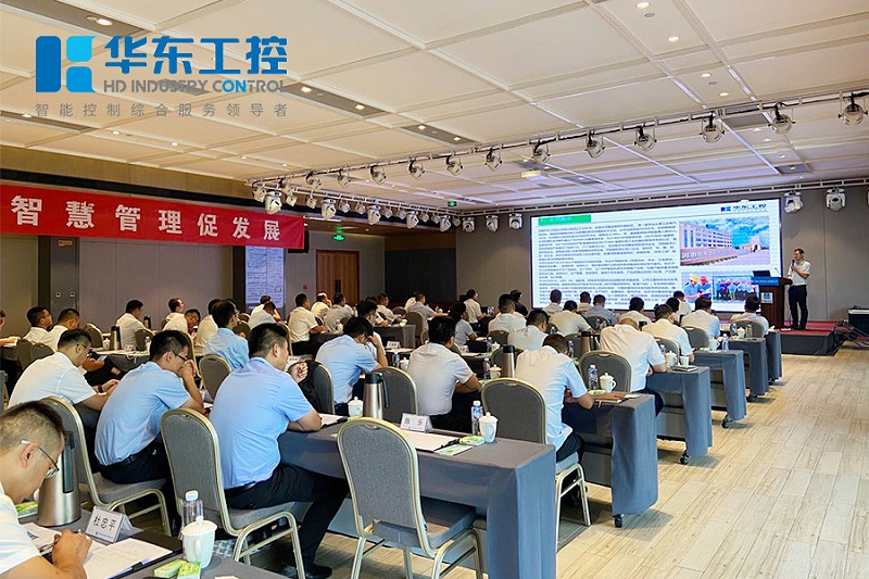 華東工控杜少雄先生進行分享