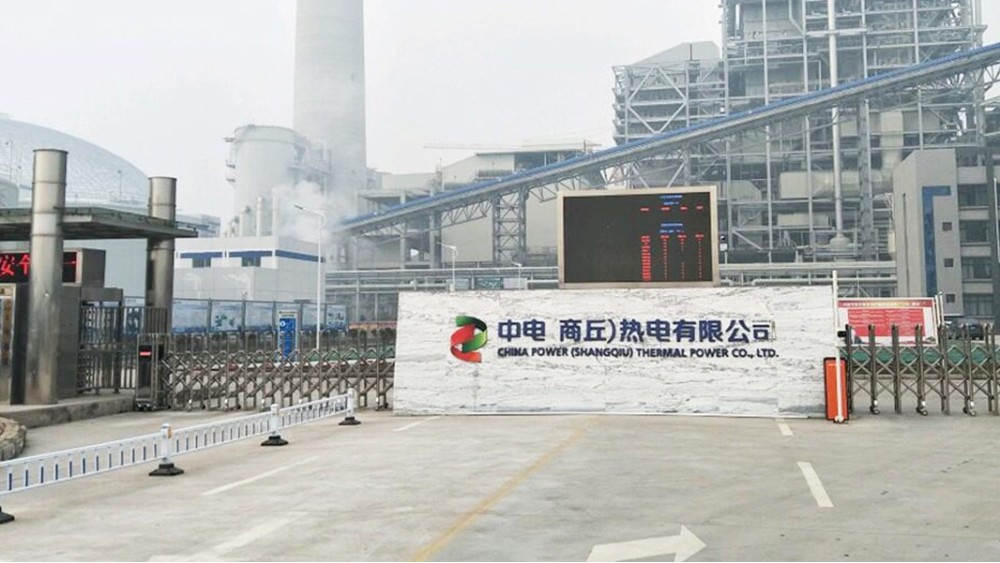 華東工控 | 商丘裕東發(fā)電有限責(zé)任公司廢水除氟項(xiàng)目工程案例