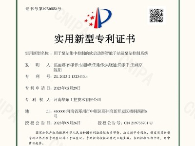 用于泵站集中控制的軟啟動器智能子站及泵站控制系統(tǒng)